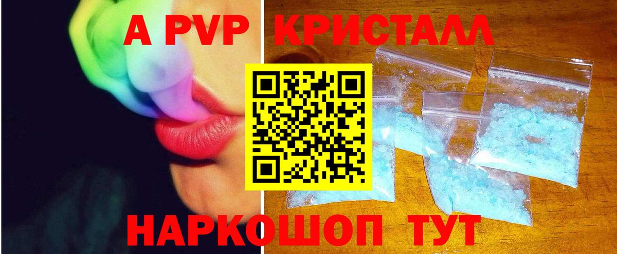 А ПВП мука Курчалой