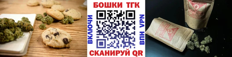 Печенье с ТГК конопля Курчалой