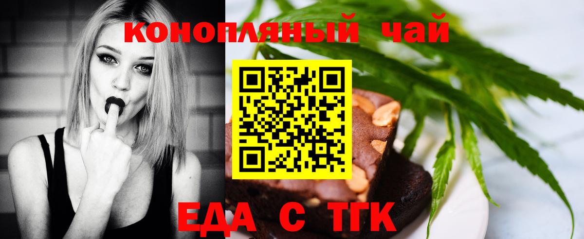 Курчалой  Еда ТГК марихуана  Вход с VPN 