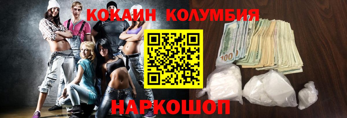 Курчалой  Кокаин Колумбийский  Cocaine Перу  Вход с VPN 