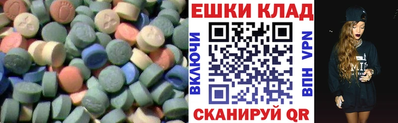 Экстази ешки  закладки  Курчалой 
