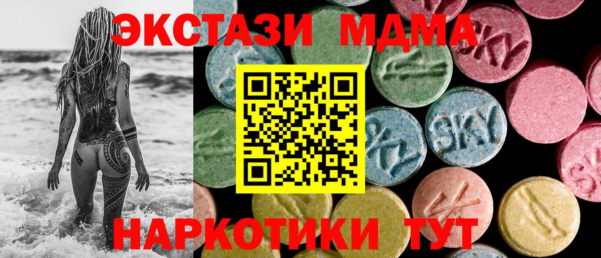 Ecstasy mix  ОМГ ОМГ   ЭКСТАЗИ  Курчалой  Вход с VPN  Экстази Дубай 