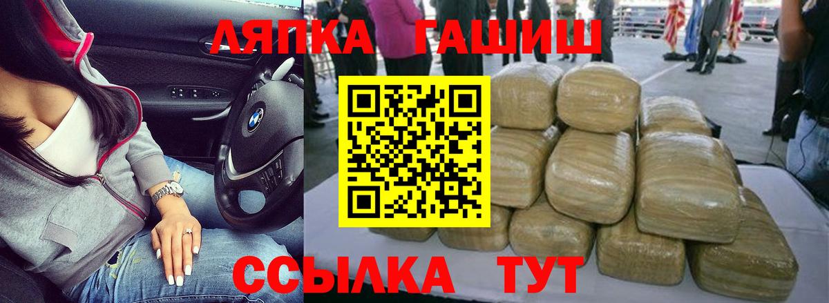 Курчалой  ГАШИШ Изолятор  закладка  Вход с VPN 