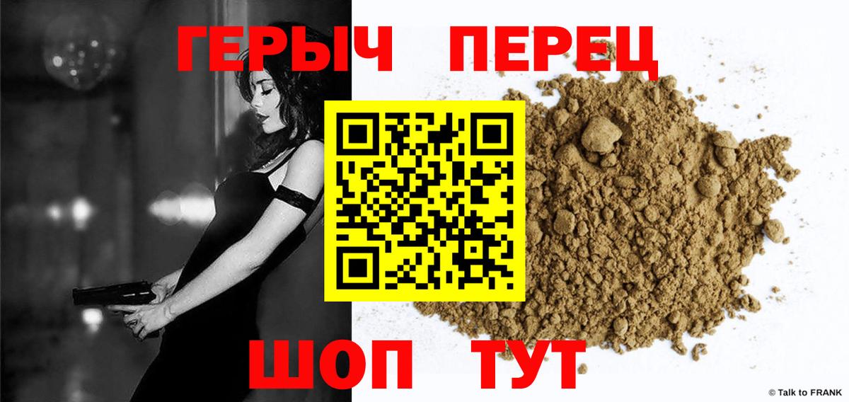 ГЕРОИН гречка  Вход с VPN  Курчалой 
