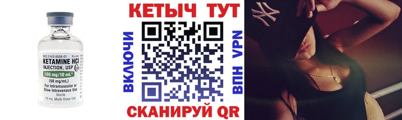 мориарти как зайти  купить наркотики цена  Курчалой  Кетамин VHQ  OMG маркетплейс 