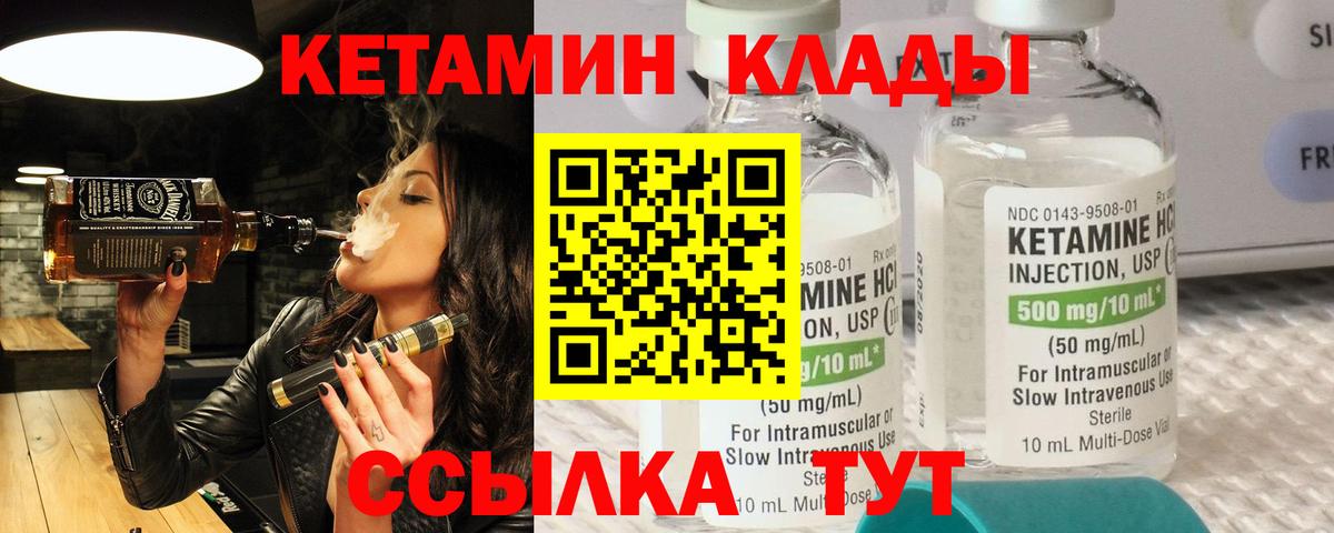 КЕТАМИН VHQ  Вход с VPN  Кетамин VHQ  Курчалой 