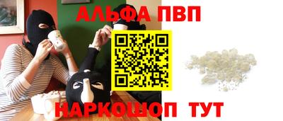 альфа пвп VHQ Дубна