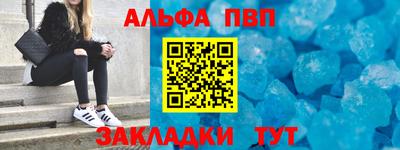 альфа пвп VHQ Дубна