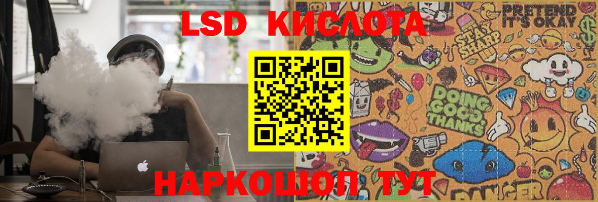 LSD-25 экстази кислота  ЛСД экстази  Курчалой  Вход с VPN  Лсд 25 экстази ecstasy 