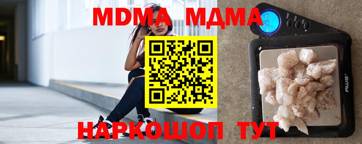 МДМА  МДМА VHQ  Вход с VPN  Курчалой  МДМА crystal 