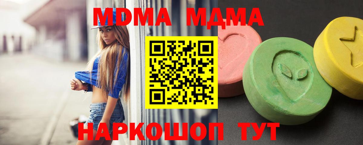 МДМА кристаллы Курчалой