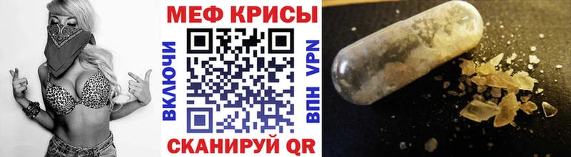 Мефедрон mephedrone MEGA зеркало Курчалой