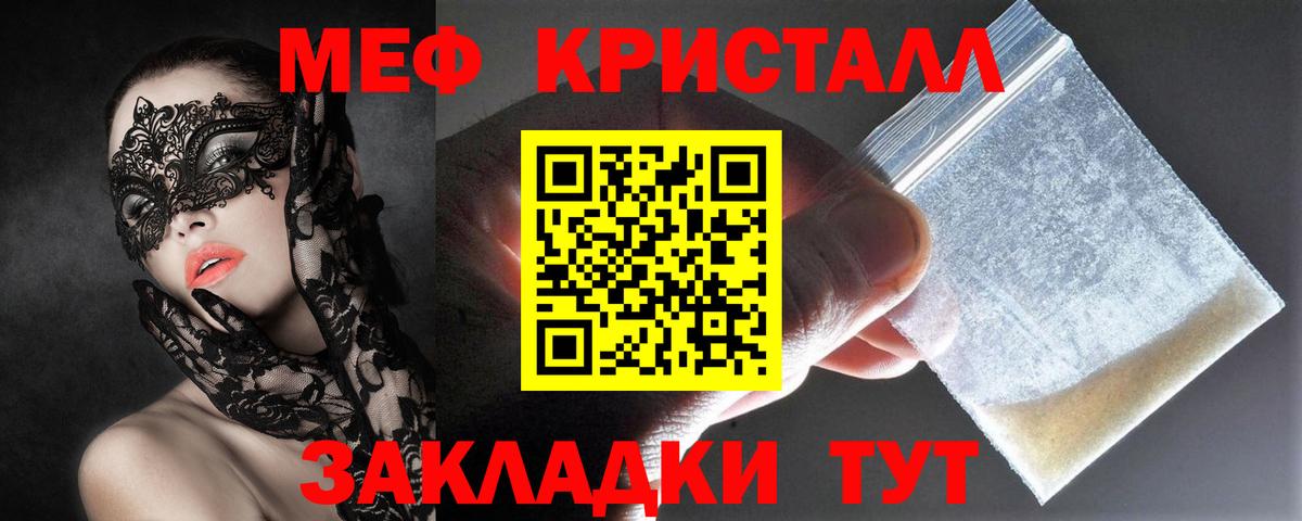 Меф мяу мяу мука Курчалой