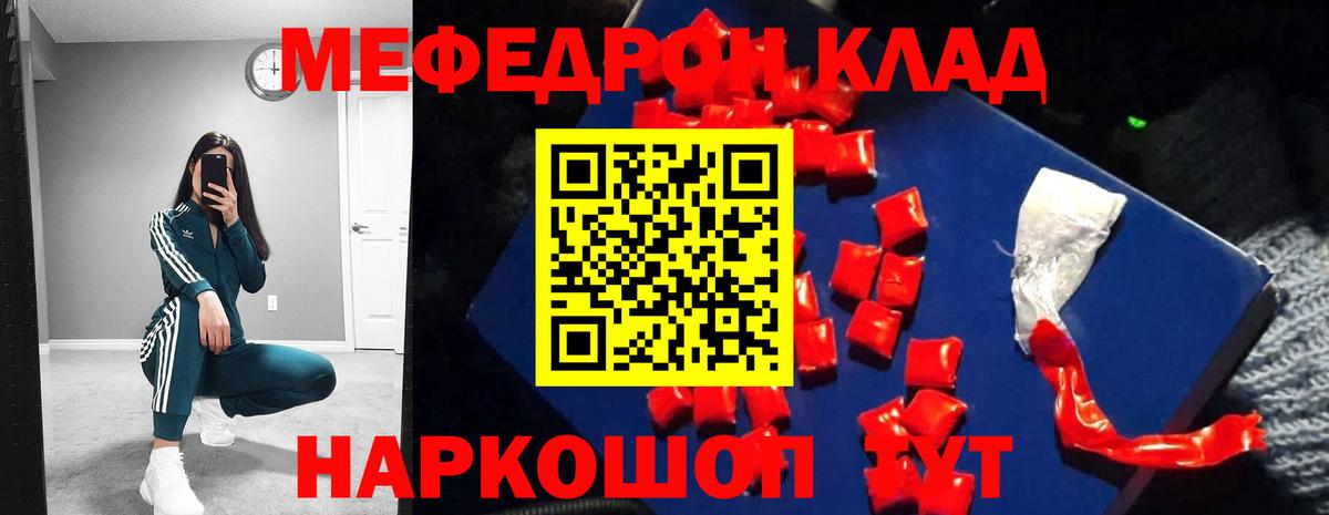 Курчалой  МЯУ-МЯУ 4 MMC  Меф  Вход с VPN  МЕФ  МЯУ-МЯУ кристаллы 
