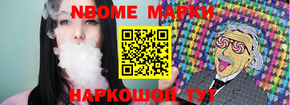 Марки 25I-NBOMe 1,8мг Курчалой