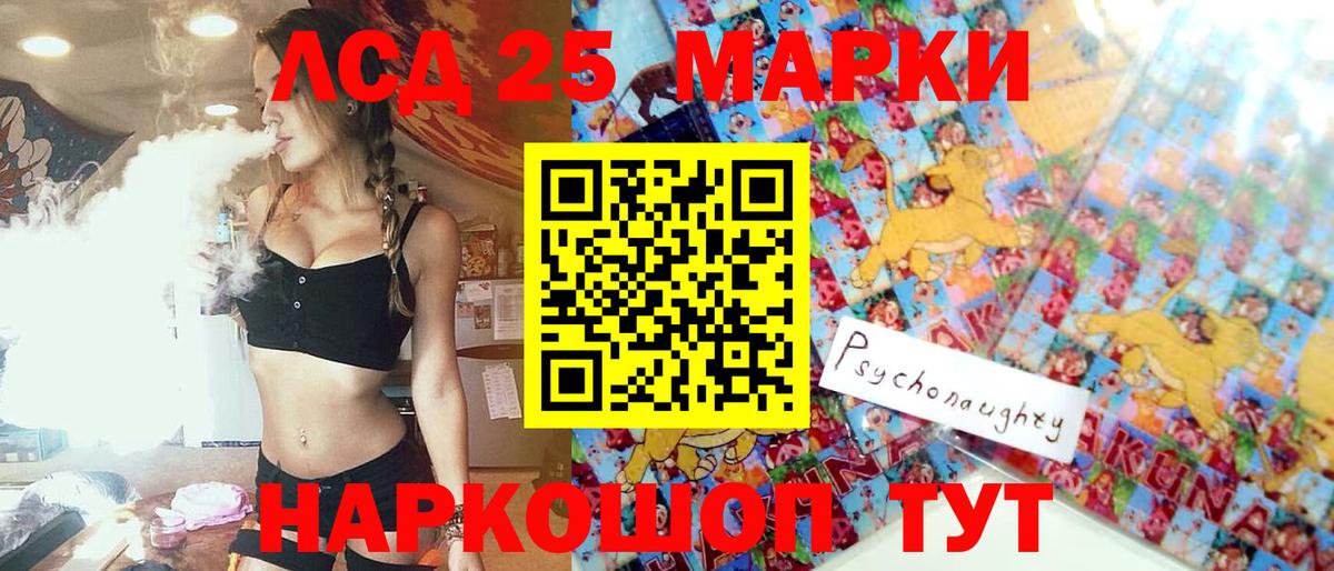 Курчалой  Наркотические марки 1,8мг  Вход с VPN 