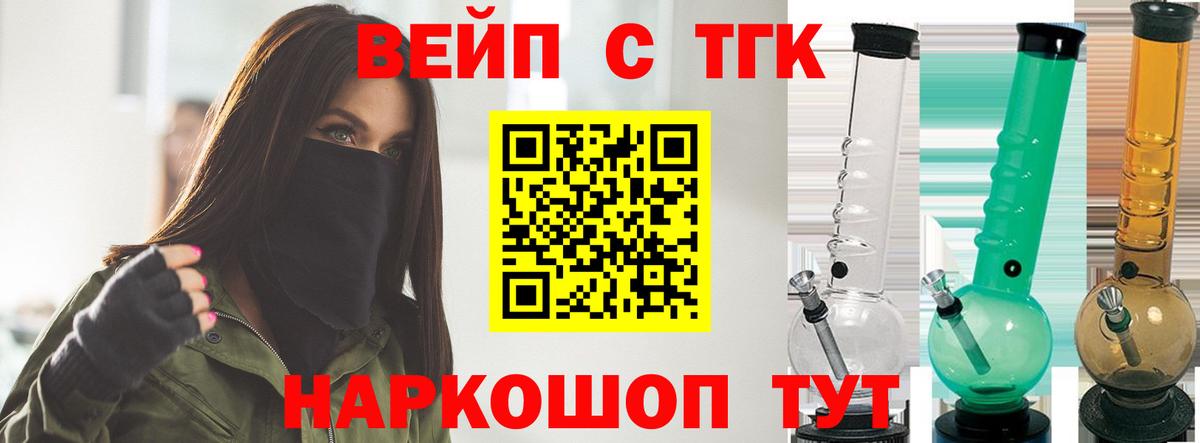 где продают   Вход с VPN  Курчалой  ТГК концентрат 